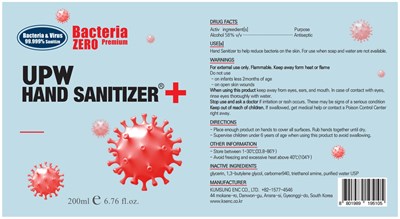 200ml Ndc: 80138-203-01 Label (01 Upw Hand Sanitizer Gel 200ml Label)